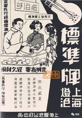 老上海國貨廣告:廣告語、形式、理念等和現(xiàn)今廣告差別在哪?
