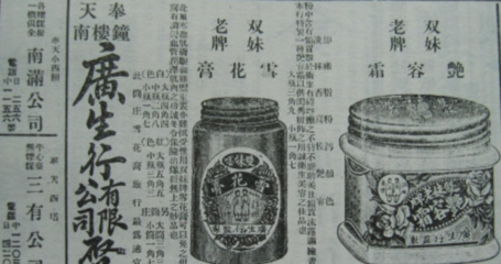 你從未見過的民國時期經(jīng)典商業(yè)廣告 最后一個品牌至今存在