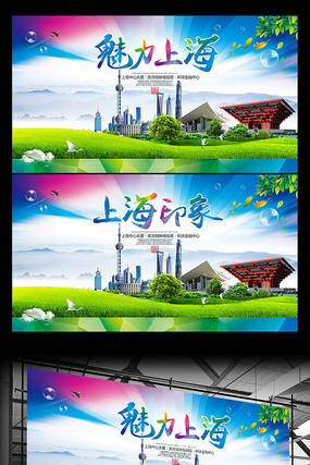 精致創意上海旅游十大必去景點展板設計