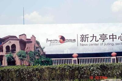 給上海國杰廣告制作的戶外寫真,上海廣告畫寫真噴繪,廣告制作留言_產(chǎn)品詢價_詢價留言