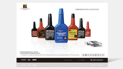 美國MOC汽車養(yǎng)護品平面廣告創(chuàng)意設計