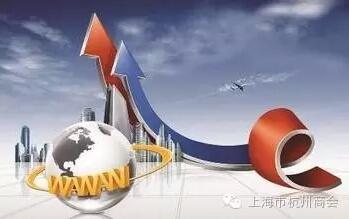 上海市杭州商會 全國電子商務產品質量大數據應用中心正式在杭成立