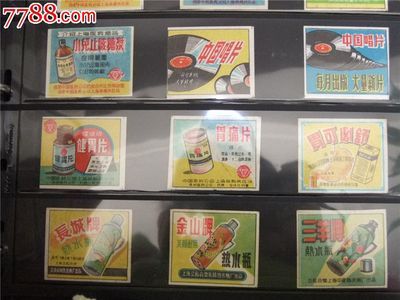 精品火花:《解放初期上海產(chǎn)品廣告》等共計32枚!_火花/火柴盒_把玩閣【中國收藏熱線】