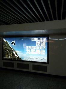 求上海地鐵勵(lì)志廣告的圖片
