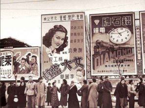 20世紀(jì)40年代上海名目繁雜的街頭廣告