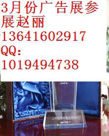 上海廣告展,2016上海廣告展,廣告展-漢保展覽服務(wù)(上海)提供上海廣告展,2016上海廣告展,廣告展的相關(guān)介紹、產(chǎn)品、服務(wù)、圖片、價(jià)格玩具、童車、品牌授權(quán)