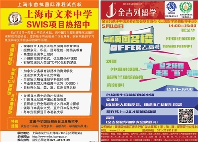 美國(guó)版數(shù)字報(bào)-廣告