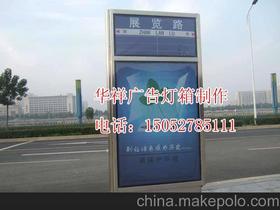 宿遷市華祥廣告制品廠0527 88068088 企業(yè)庫 