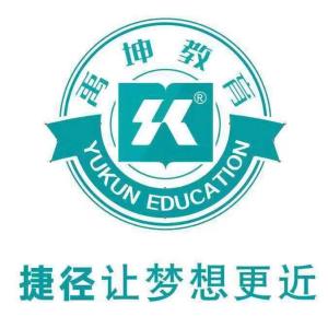 廈門禹坤教育咨詢 專業規劃，助力學子揚帆起航